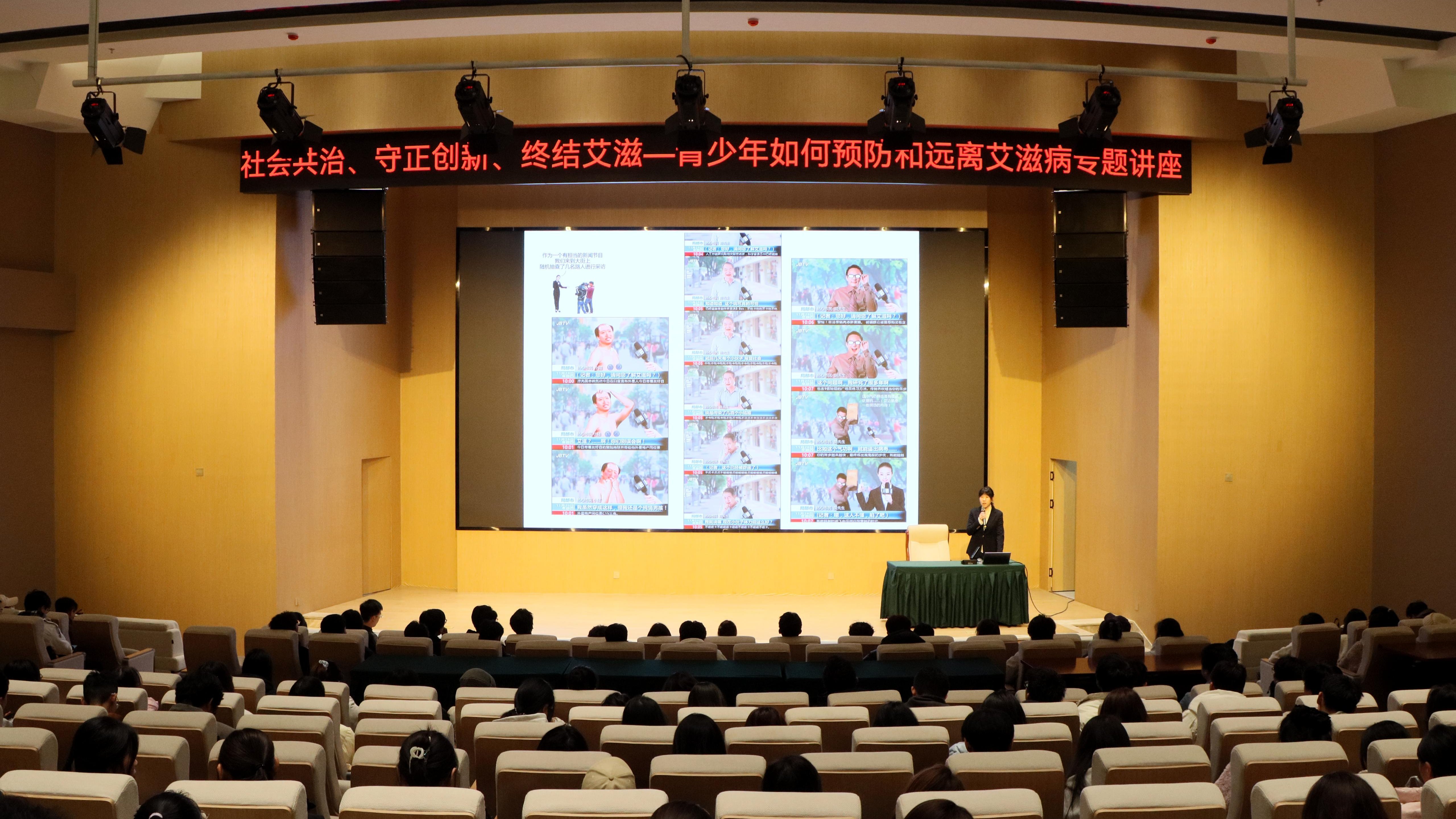 学校举办预防青少年艾滋病主题宣传教育活动