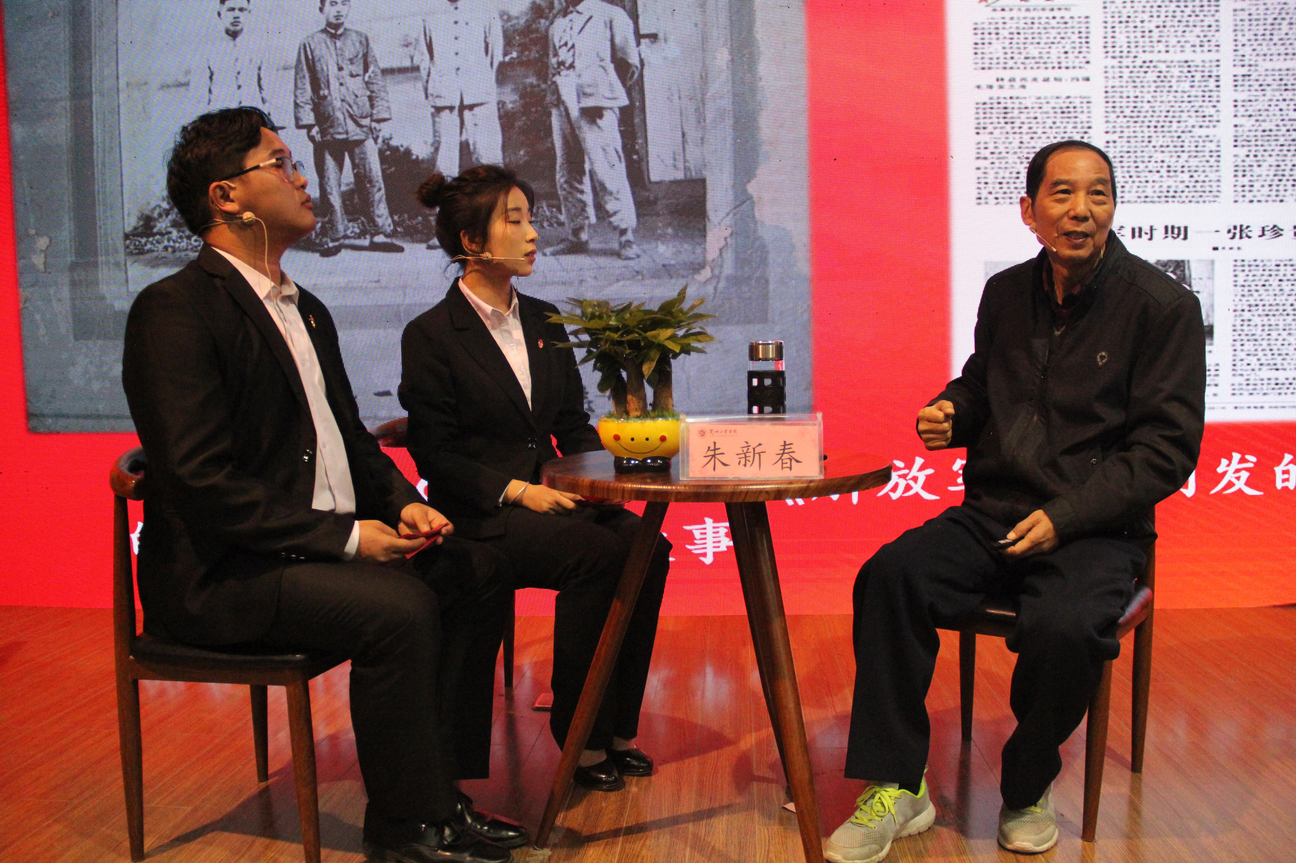 朱新春先生应邀来校作专题报告