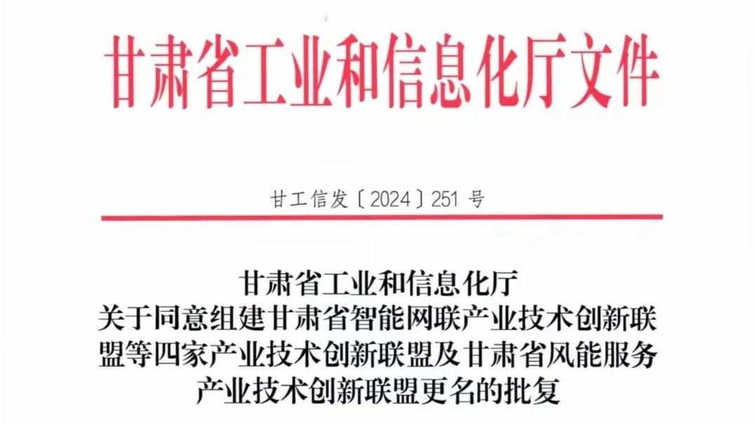 我校成功获批2个省级技术创新平台