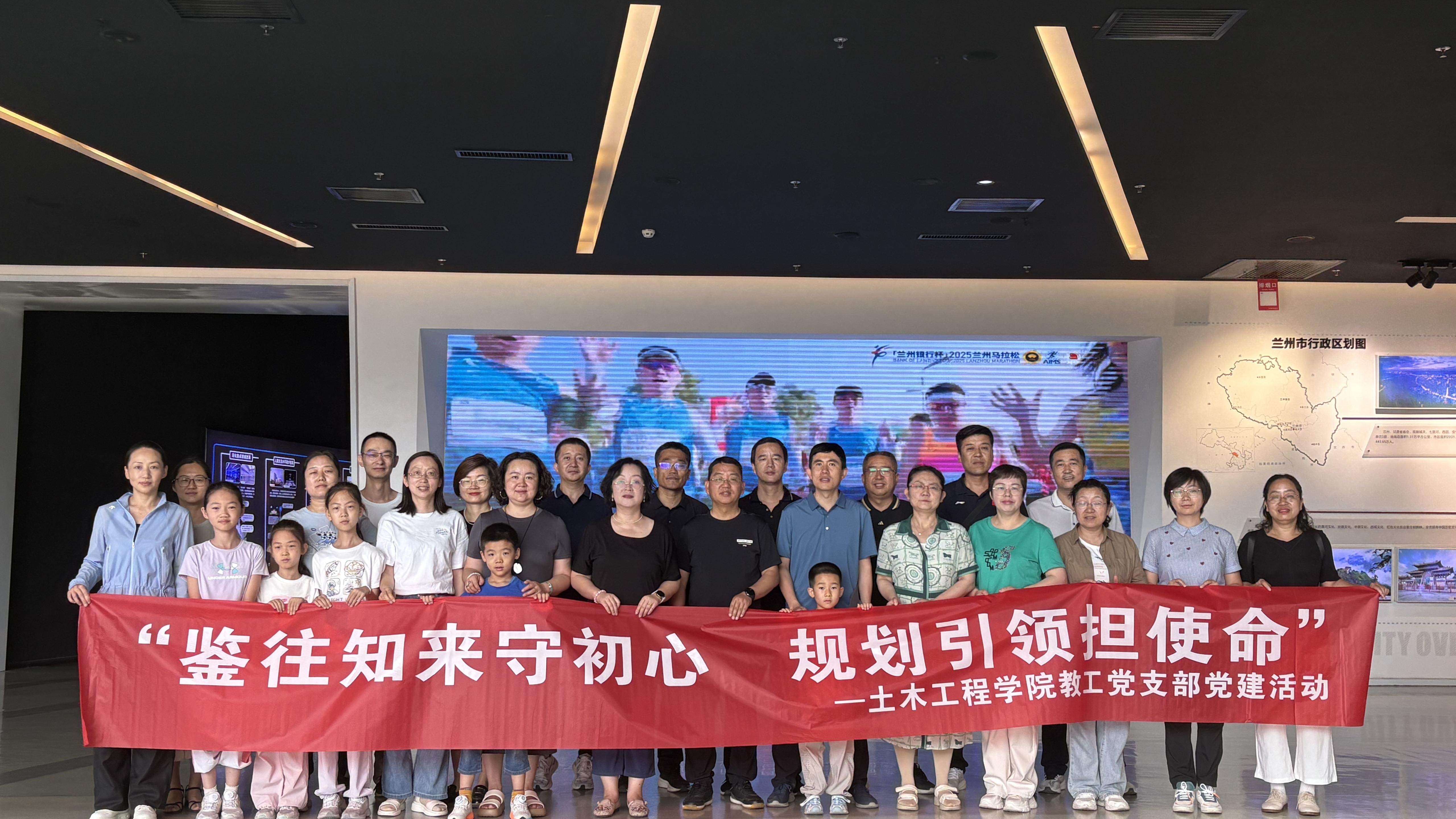 土木工程学院教工党员赴兰州城市规划展览馆开展主题党日活动