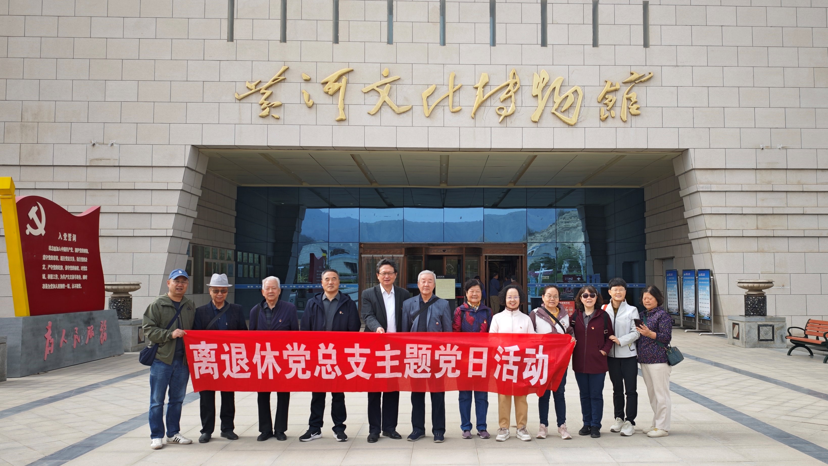 副校长马宏锋参加离退休党总支主题党日活动