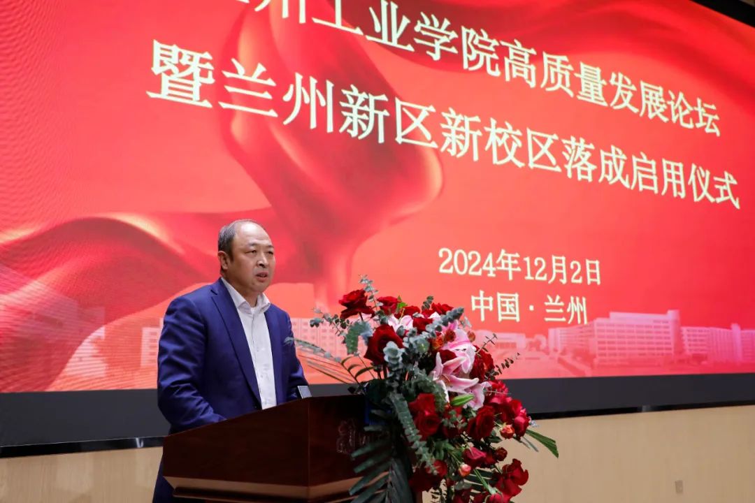 【媒体聚焦】兰州工业学院高质量发展论坛暨兰州新区新校区落成启用仪式隆重举行