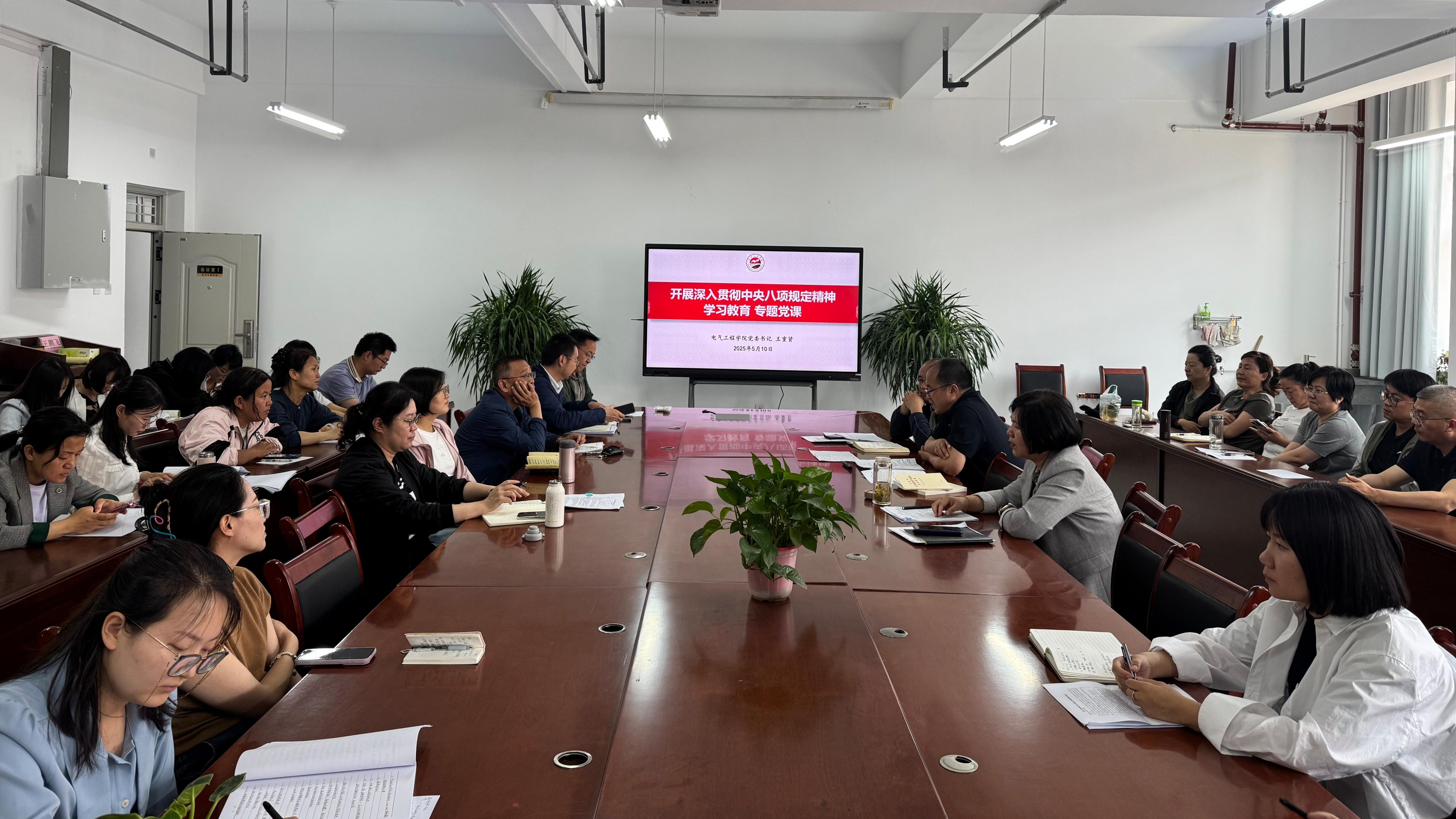 电气工程学院举办学习教育专题党课