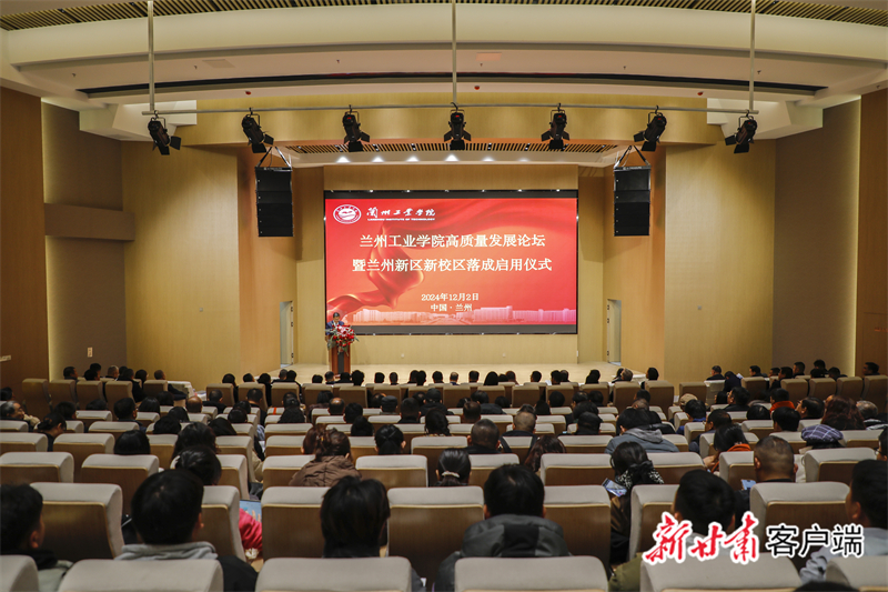 【媒体聚焦】兰州工业学院兰州新区新校区落成启用