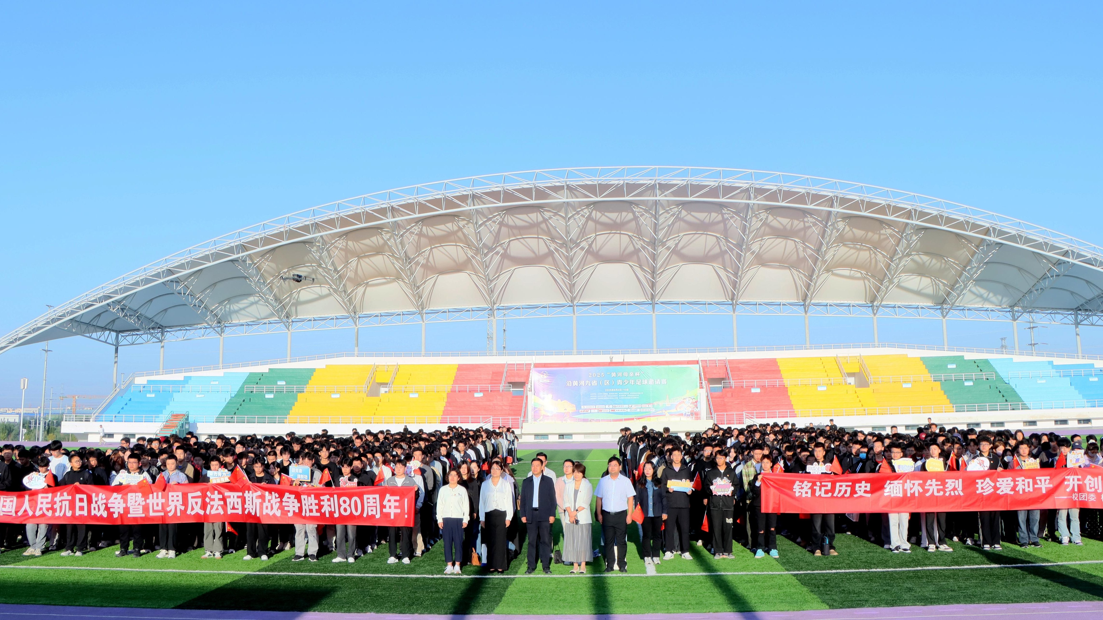 学校举行纪念中国人民抗日战争暨世界反法西斯战争胜利80周年主题升旗仪式