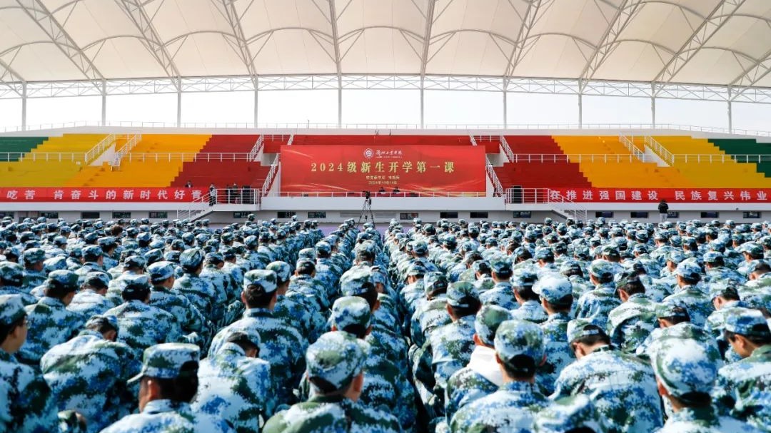 校党委书记韦尧兵为2024级新生讲授“开学第一课”