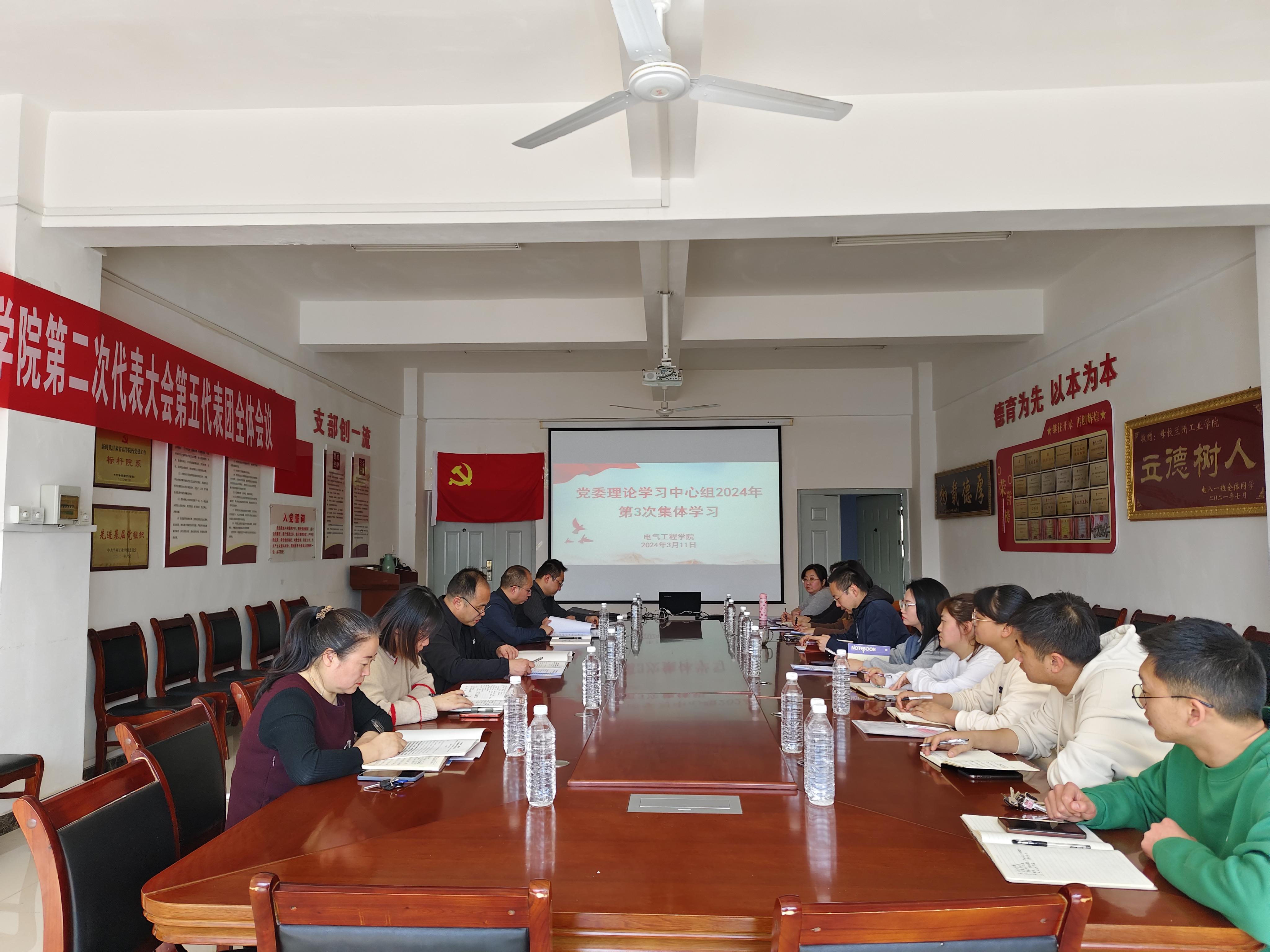 电气工程学院传达学习学校第二次党代会精神