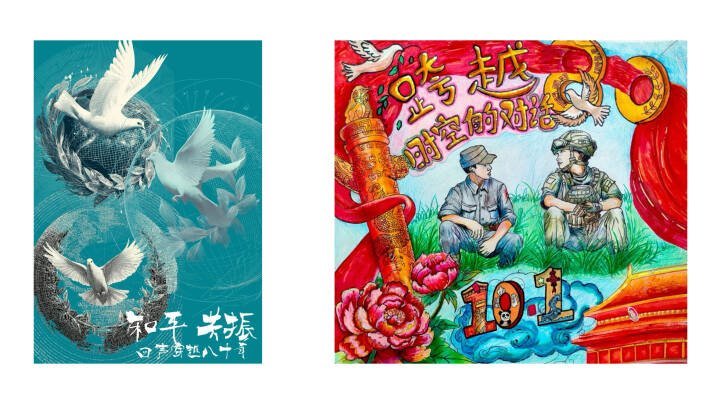 艺术设计学院举办“铭记历史 祝福祖国”手绘艺术与创意设计作品线上展览