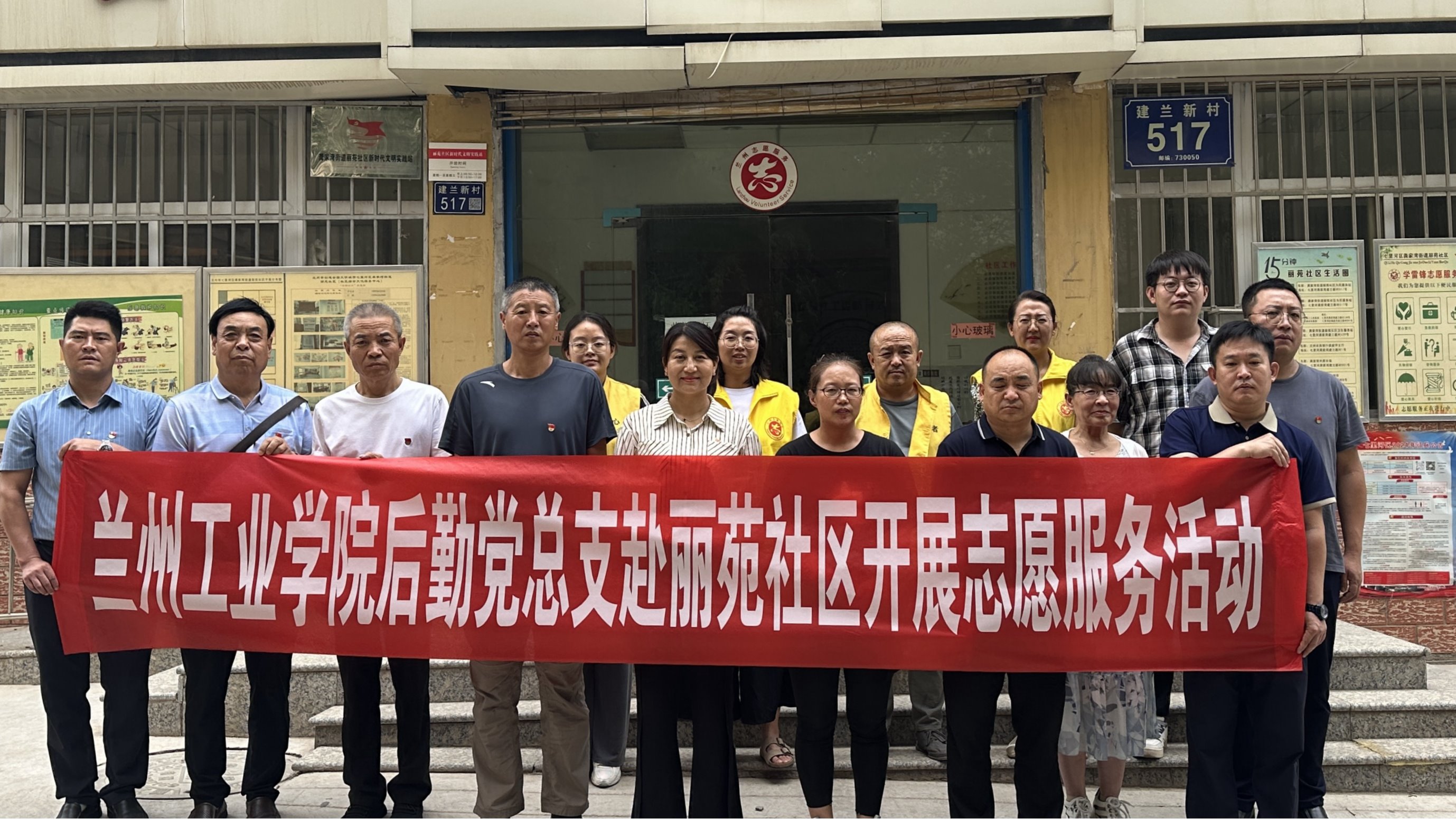 后勤党总支赴丽苑社区开展双报到活动