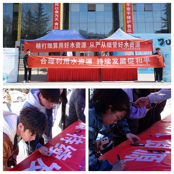 学生社区举办 “做节水倡导者 赢节水吉祥物”宣传活动