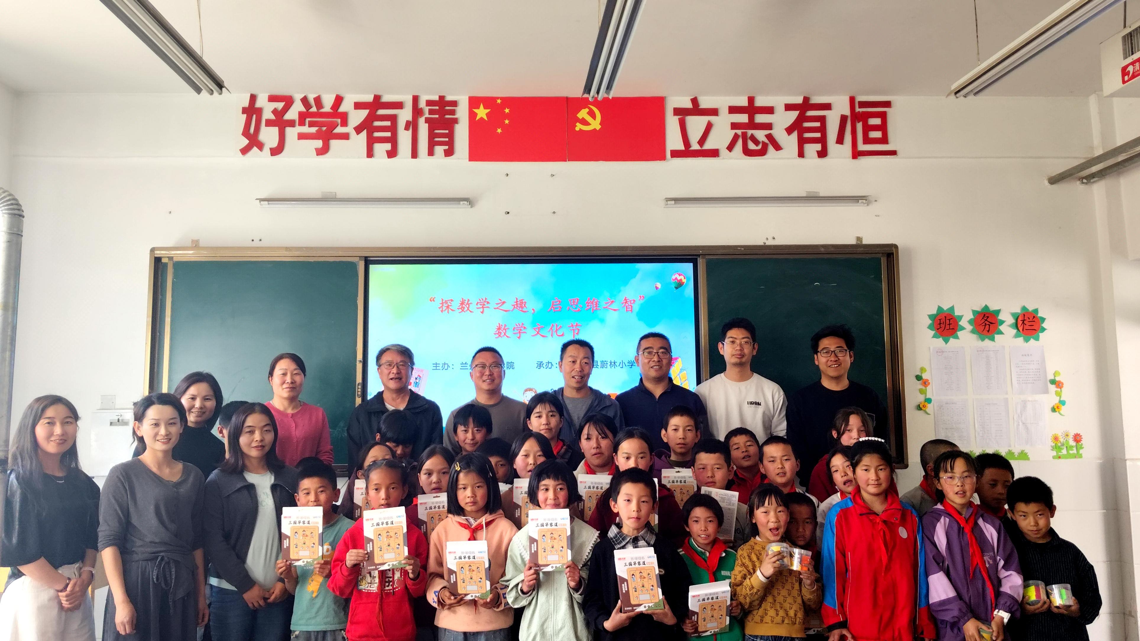 “探数学之趣，启思维之智”数学文化节成功举办