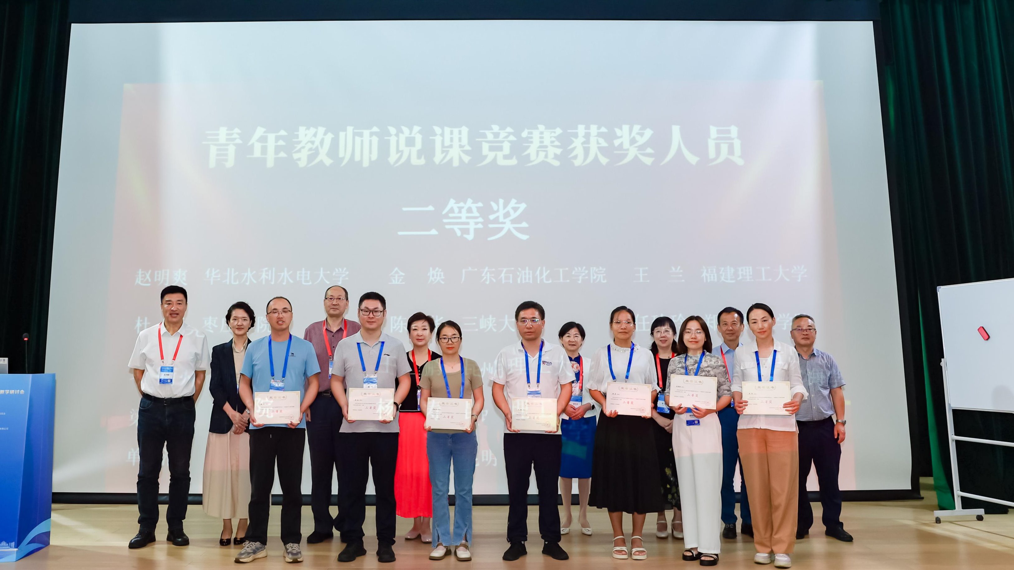 我校教师在第五届全国土木工程专业青年教师教学研讨会说课大赛中获奖